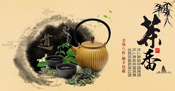 茶banner中國風(fēng)山水竹子水墨茶壺品茶