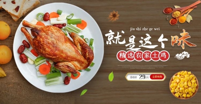 活動(dòng)價(jià)banner海報(bào)模版

