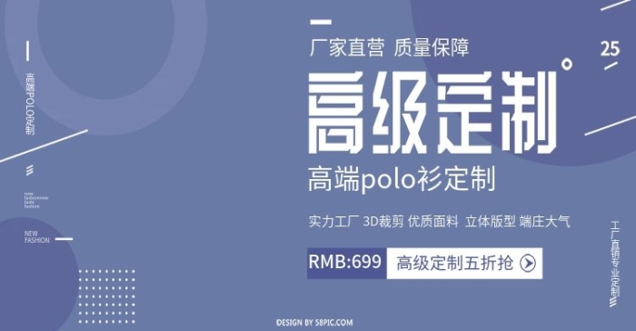 定制男女服装高端工作服海报
