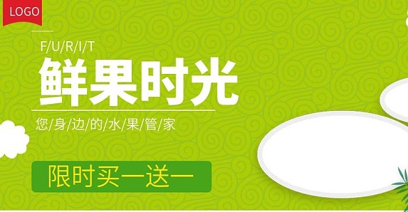 電商淘寶水果banner生鮮輪播食品