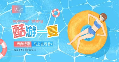 海報(bào)淘寶電商banner首圖暢爽一夏酣暢淋漓游泳