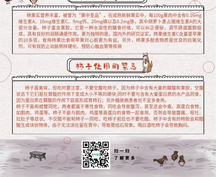 微寒無(wú)毒功效與作用干貨分享信息長(zhǎng)圖
