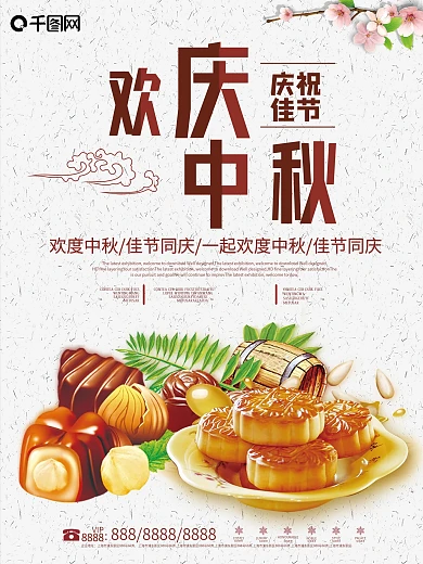 金色时尚高端大气中秋月饼节日海报