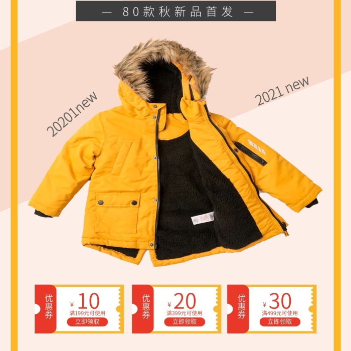 優(yōu)惠券服裝服飾促銷電商海報
