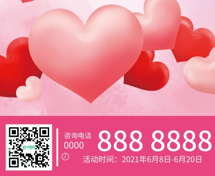 上海鼠你最美婚慶公司活動展架

