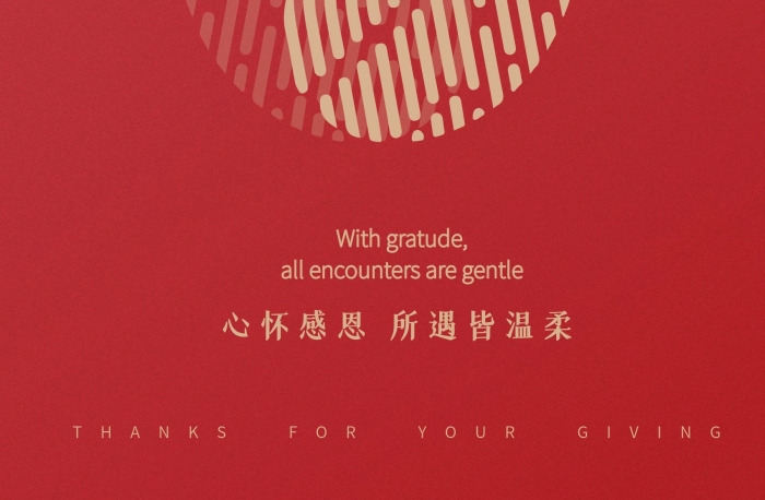 感恩節(jié)紅色背景愛心指紋海報(bào)
