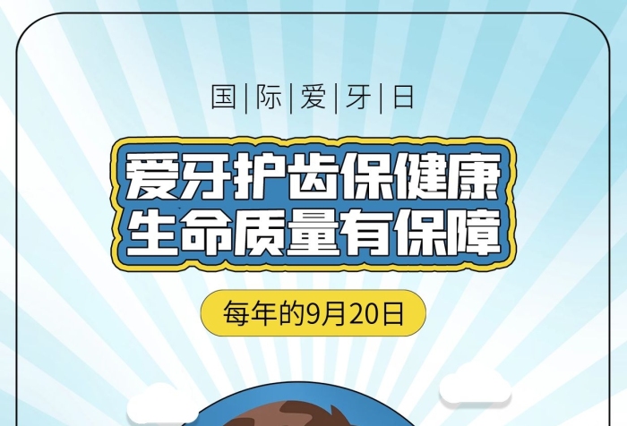廣泛開展兒童刷牙保護牙齒健康
