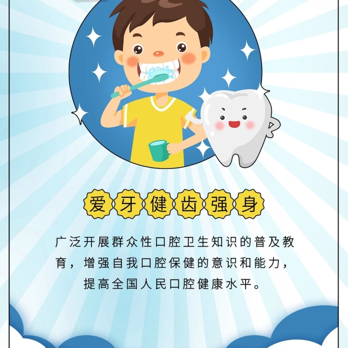 廣泛開展兒童刷牙保護牙齒健康
