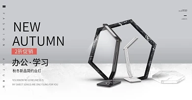 电商淘宝灰简约办公学习台灯微场景