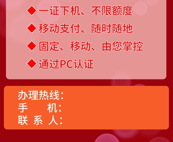 手機(jī)聯(lián)系人一證下機(jī)pos機(jī)展架
