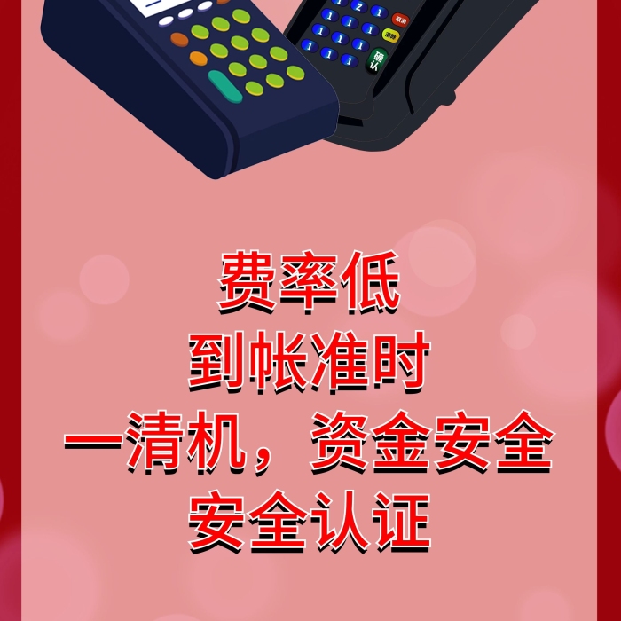 手機(jī)聯(lián)系人一證下機(jī)pos機(jī)展架
