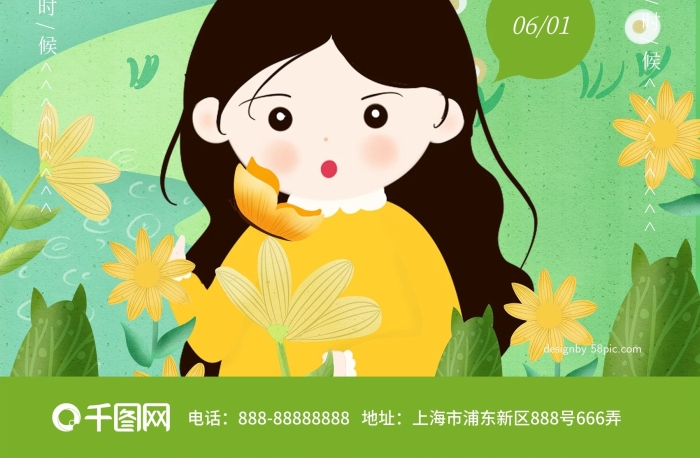 歡樂啟航開心六一手繪61兒童節(jié)海報
