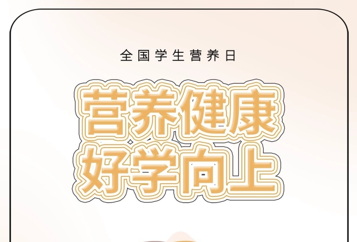 小學(xué)生早餐營養(yǎng)日營養(yǎng)餐背書包的學(xué)生
