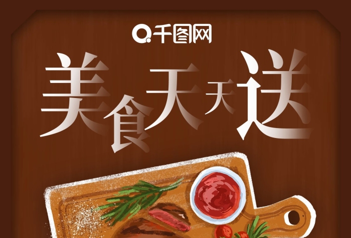 圣誕印刷背景美食宣傳彩頁
