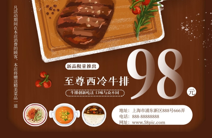 圣誕印刷背景美食宣傳彩頁
