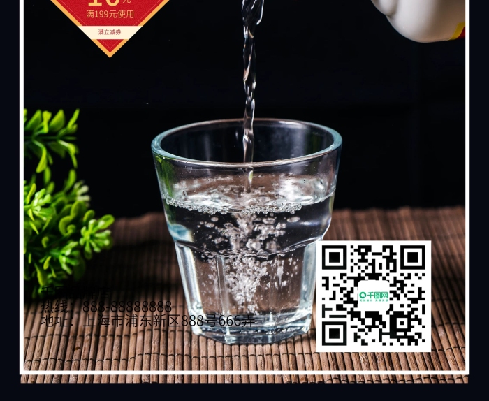消除疲勞茅臺促銷X展架易拉寶
