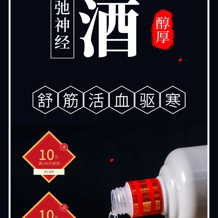 消除疲勞茅臺促銷X展架易拉寶
