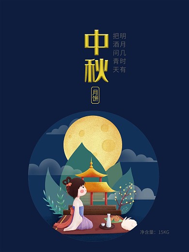 高端簡(jiǎn)約中秋月餅包裝