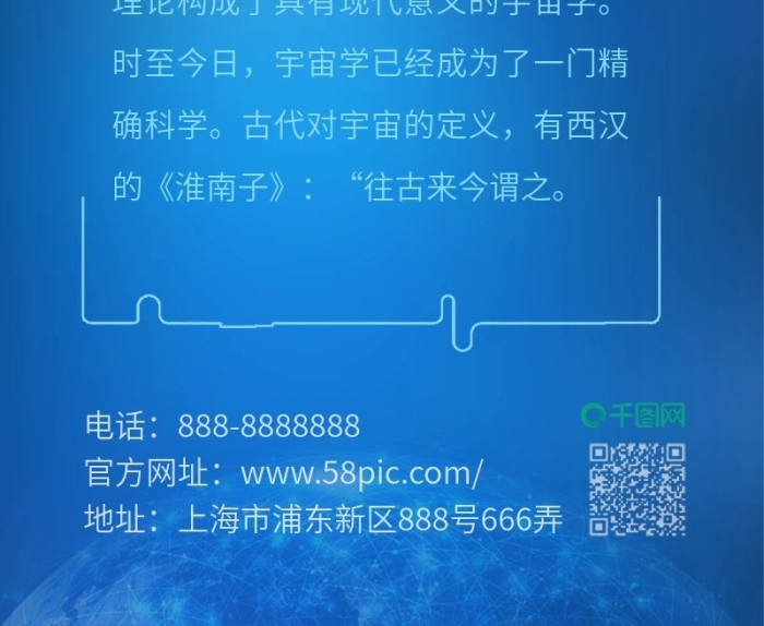 照耀未來科技創(chuàng)新生活科技小報信息長圖
