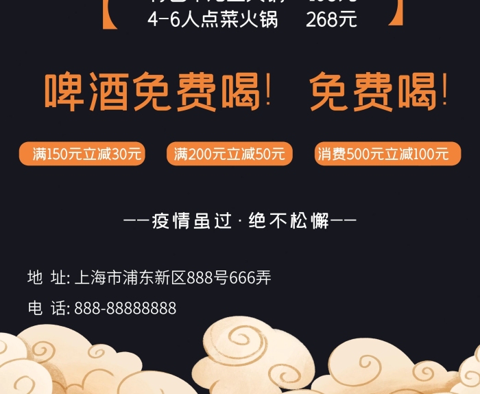 傳統(tǒng)美食免費(fèi)喝冬日就要吃火鍋展架

