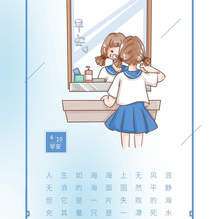 心語心情日簽早安小女孩刷牙早上好
