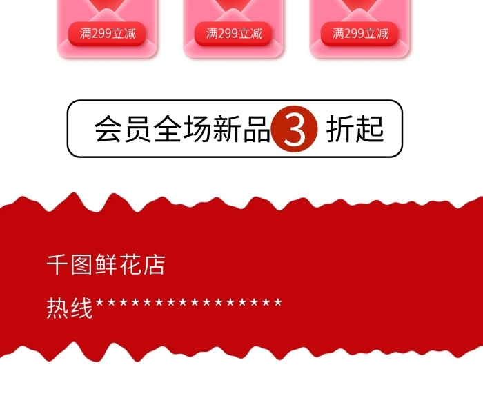 滿立減花店花束促銷易拉寶X展架
