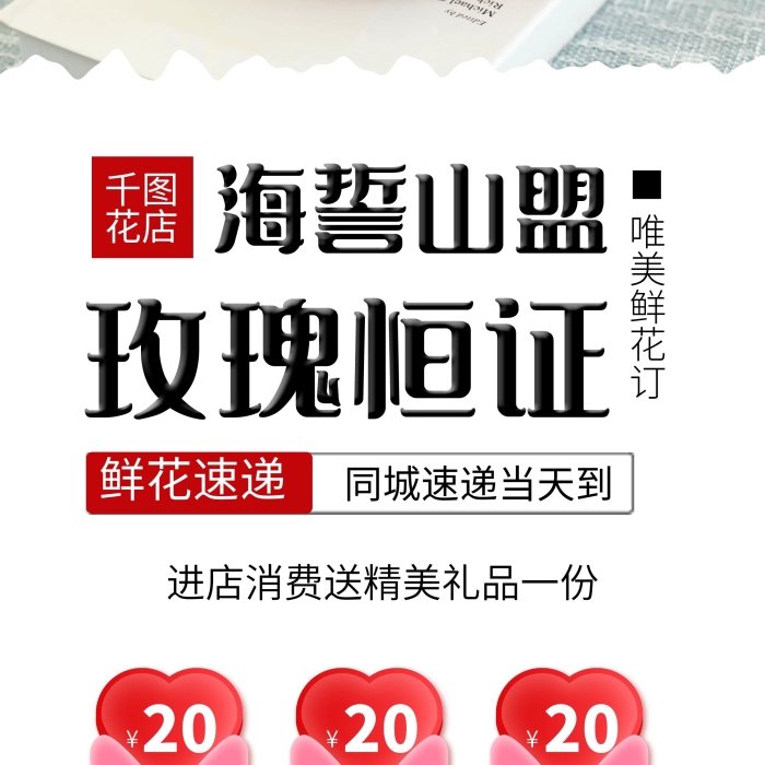 滿立減花店花束促銷易拉寶X展架
