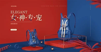 双肩包简约立体C4D海报banner模板