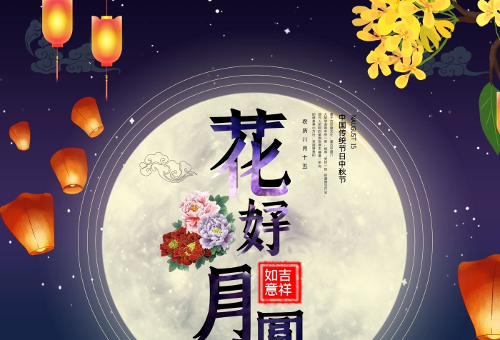 購物禮品中秋節(jié)商場(chǎng)促銷海報(bào)
