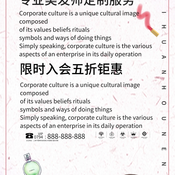 發(fā)展簡約架美無痕接發(fā)宣傳展架
