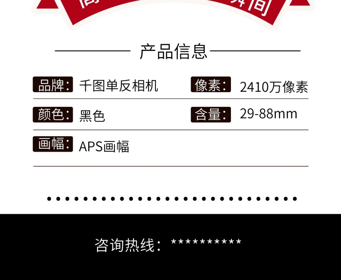 畫幅品牌單反相機促銷X展架易拉寶
