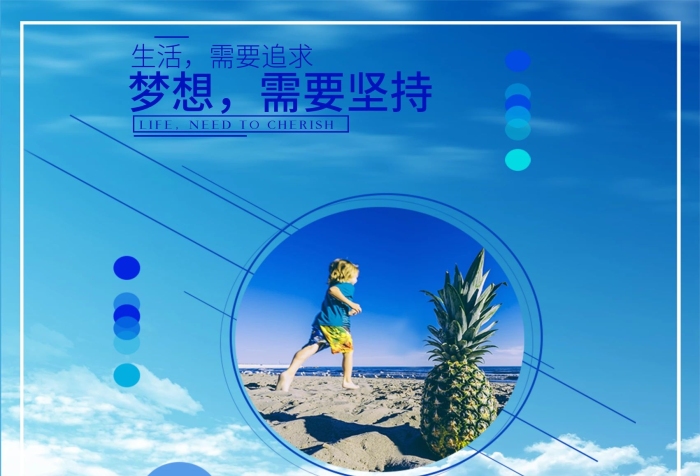 生活企業(yè)文化拼搏傳承海報
