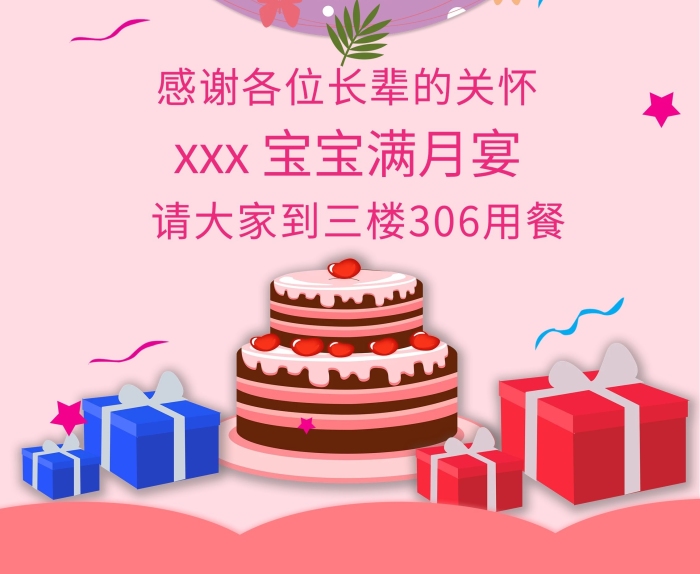 易拉寶海報(bào)寶寶滿月百歲X型展架
