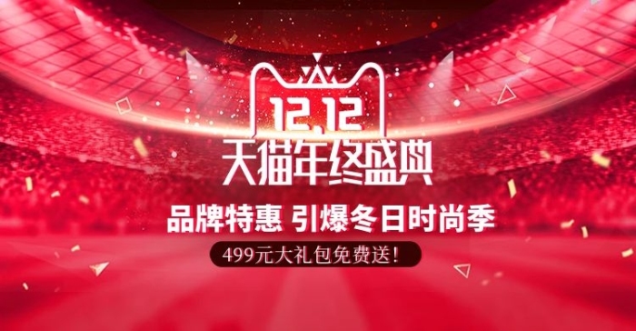 品牌足球場射燈雙十二banne
