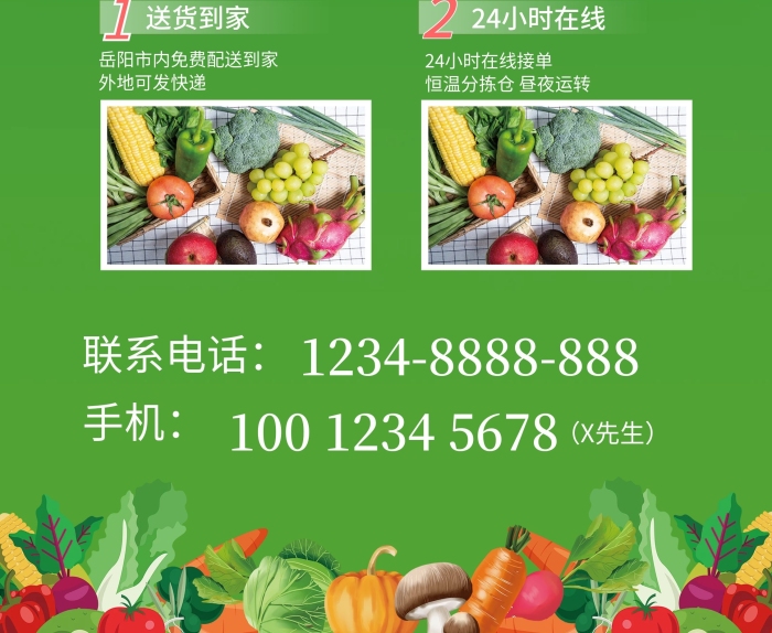 先生手機(jī)中央廚房招募合伙人展架易拉寶

