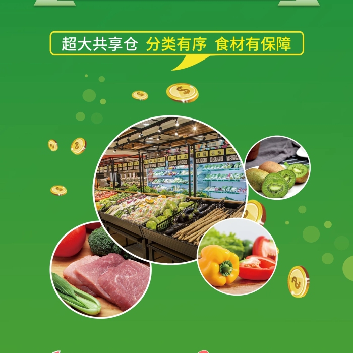 先生手機(jī)中央廚房招募合伙人展架易拉寶

