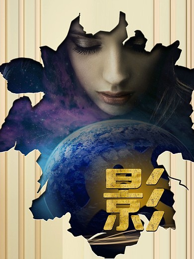 電影海報(bào)給你無限遐想