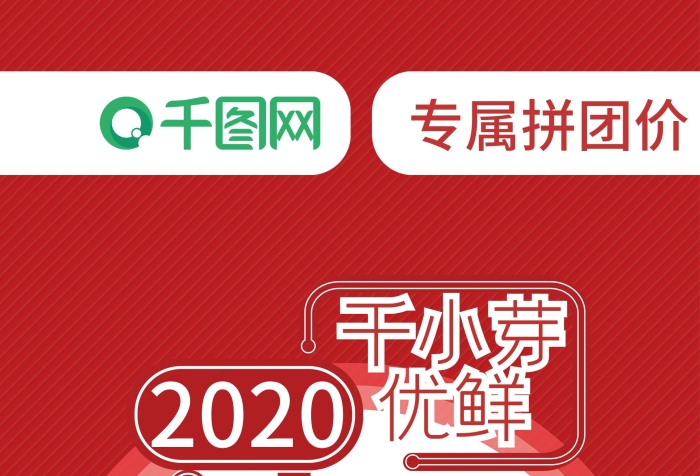 千小芽?jī)?yōu)鮮超市社區(qū)團(tuán)購(gòu)X展架易拉寶
