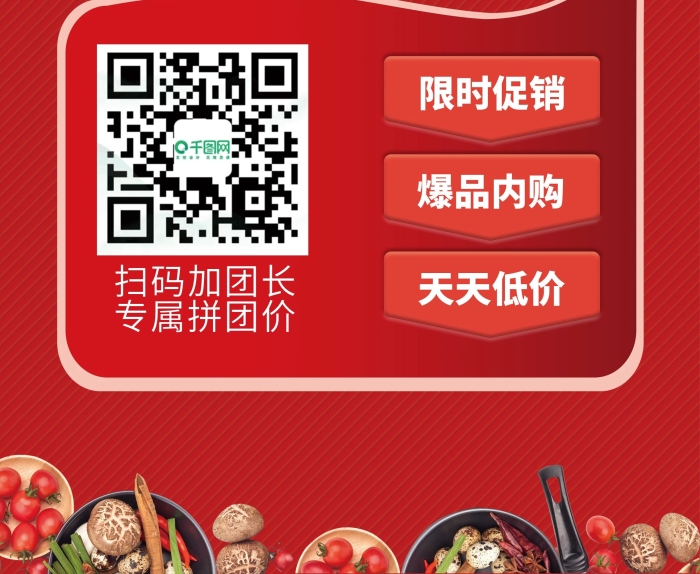 千小芽?jī)?yōu)鮮超市社區(qū)團(tuán)購(gòu)X展架易拉寶
