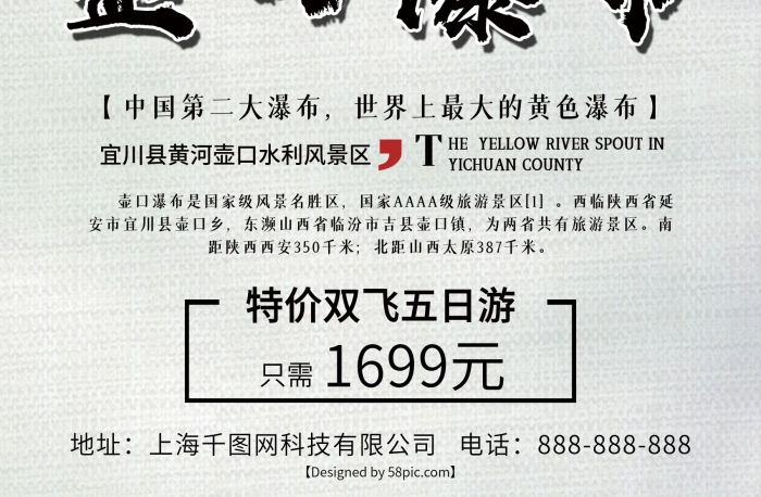 只需【】壺口瀑布
