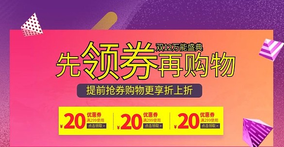 優(yōu)惠券海報(bào)