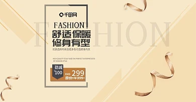 电商淘宝保暖舒适保暖塑身型内衣首焦