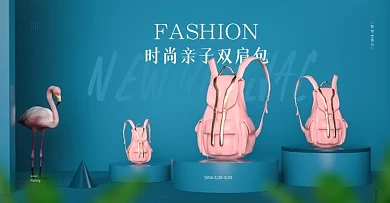 双肩包简约立体C4D海报banner模板