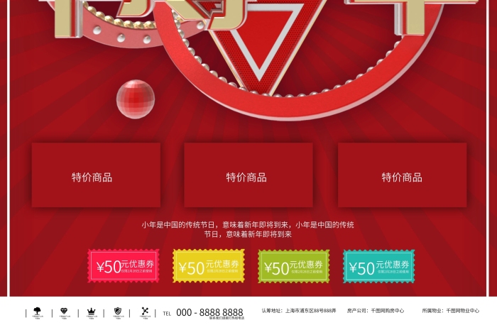 房產(chǎn)公司減半流行語朋友圈宣傳海報
