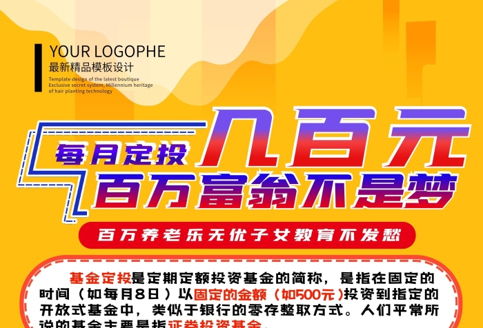 聯(lián)系人存款橙黃活力扁平簡(jiǎn)約x展架
