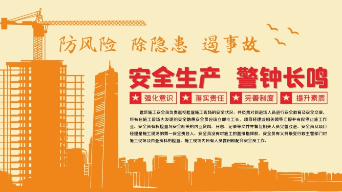 日志建筑工地安全宣傳文化墻
