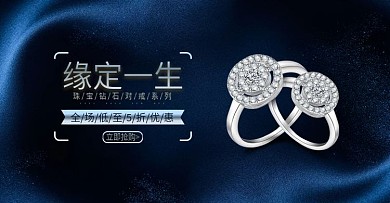 藍寶石海報