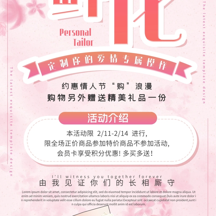 浪漫花店情人節(jié)賣花宣傳展架
