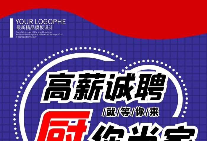 廚房室內扁平手繪卡通可愛展板X展架
