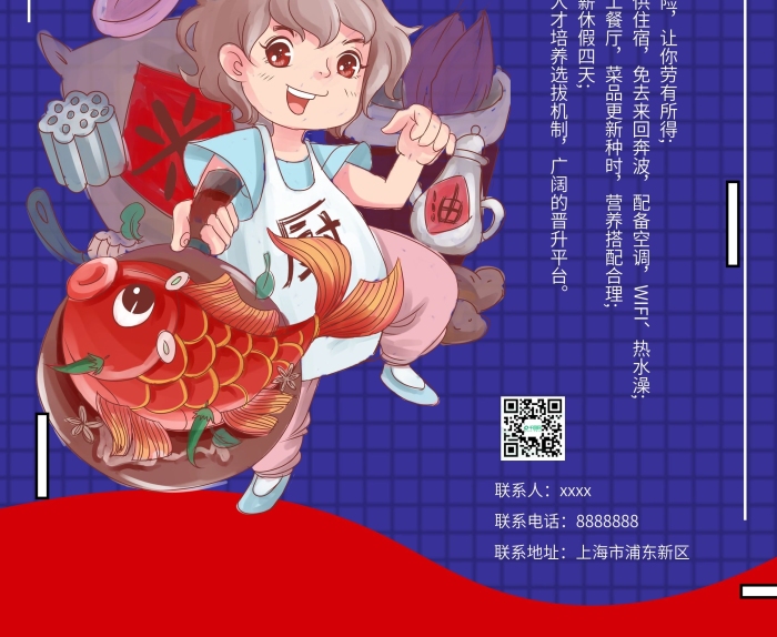 廚房室內扁平手繪卡通可愛展板X展架
